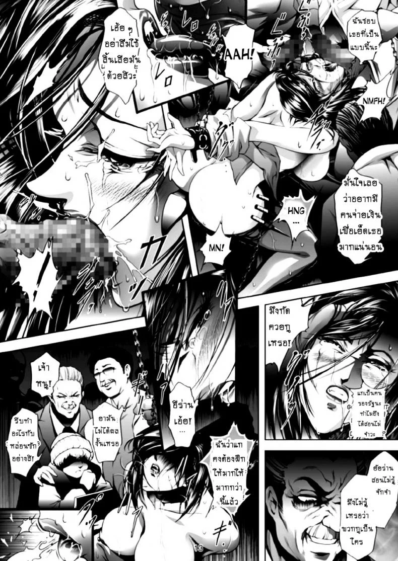 ทางรถไฟสายนักล่า [Akiyama (Mikazuki Shiko)] Train Hunter (City Hunter)ทางรถไฟสายนักล่า 2 หน้า 14