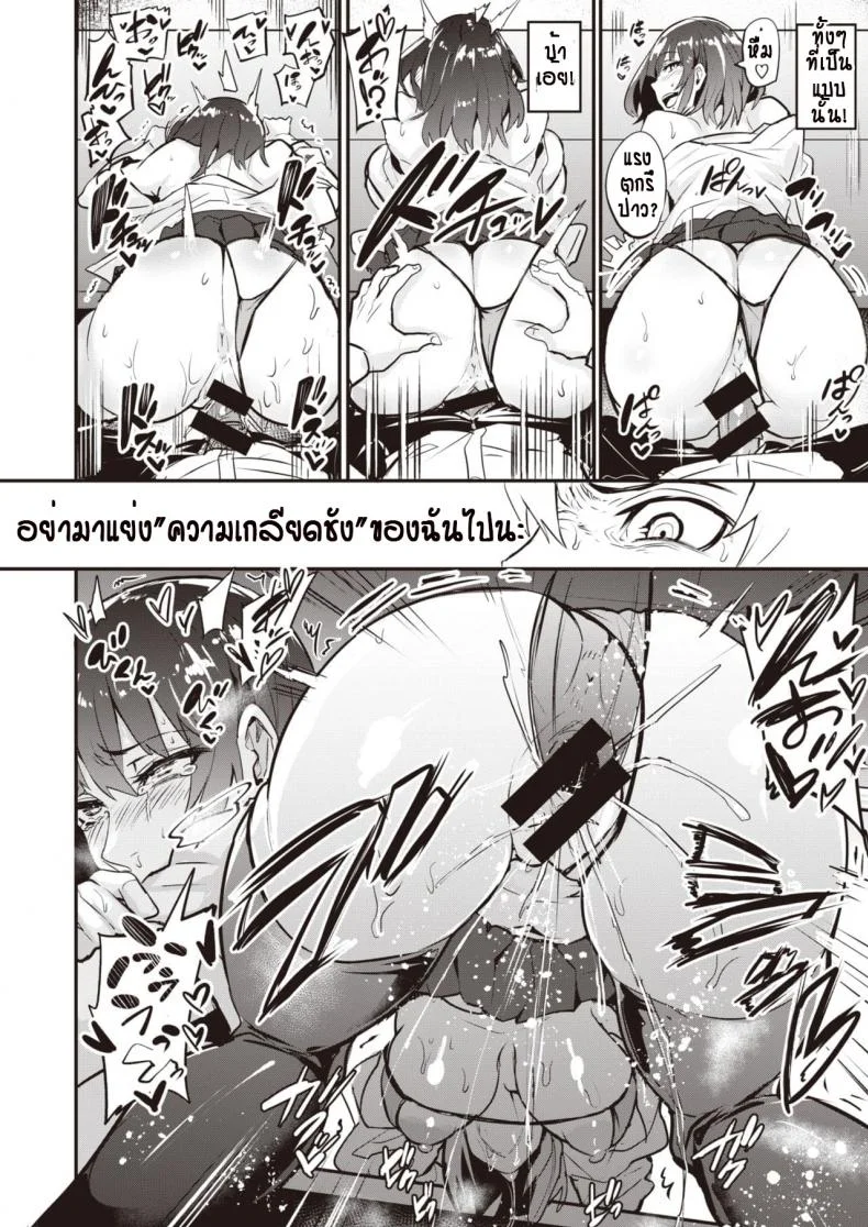 พยายามจะเกลียดเธอให้ลง [Doramusu] tsukusu ko หน้า 16