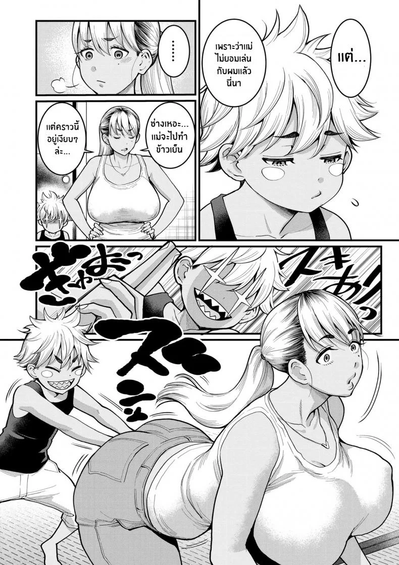 สั่งสอนไอ้ลูกเวร [Agata] Oni Zeme! Goumou Moto Yan Do-S Mama no Itazura Musuko Choukyou (Anata no Mama ni Naritakute) หน้า 4