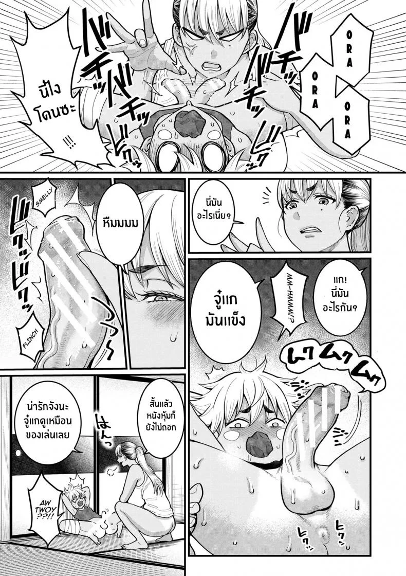 สั่งสอนไอ้ลูกเวร [Agata] Oni Zeme! Goumou Moto Yan Do-S Mama no Itazura Musuko Choukyou (Anata no Mama ni Naritakute) หน้า 7