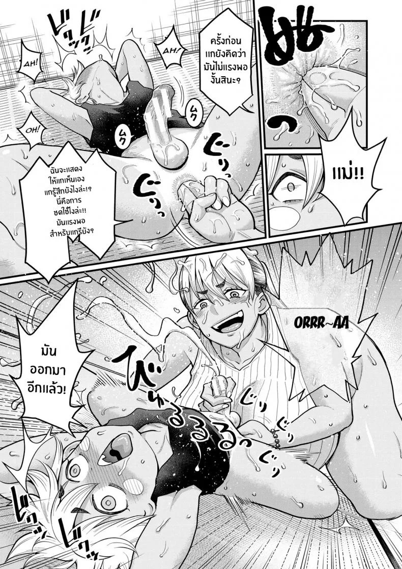 สั่งสอนไอ้ลูกเวร [Agata] Oni Zeme! Goumou Moto Yan Do-S Mama no Itazura Musuko Choukyou (Anata no Mama ni Naritakute) หน้า 13