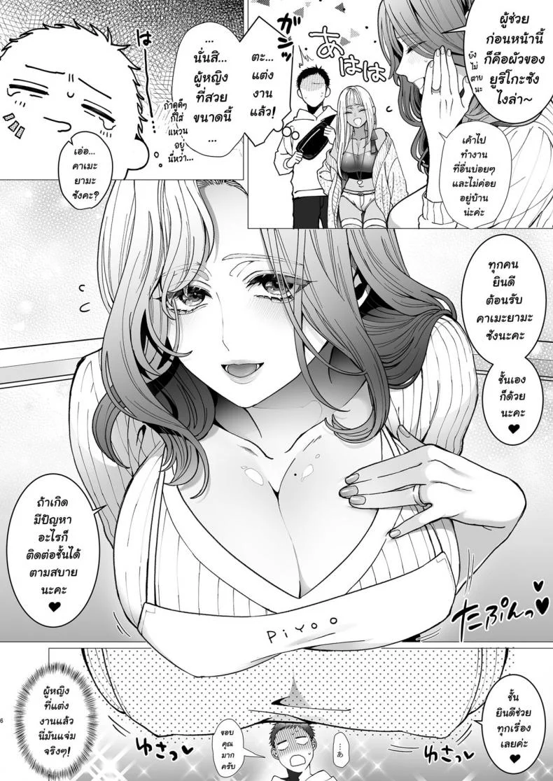 [Kyouniku Kyoushoku (Jagi Iwa)] Yari Mansion ni Irasshai Hitozuma Kanrinin Hen หน้า 5