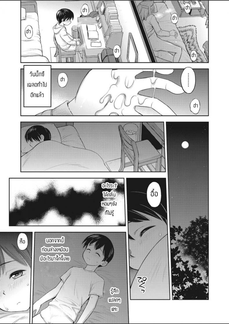 สาวหูสัตว์นี่มันดีจริงๆ [Ebifly] Tonari heya no kemono-chan หน้า 7