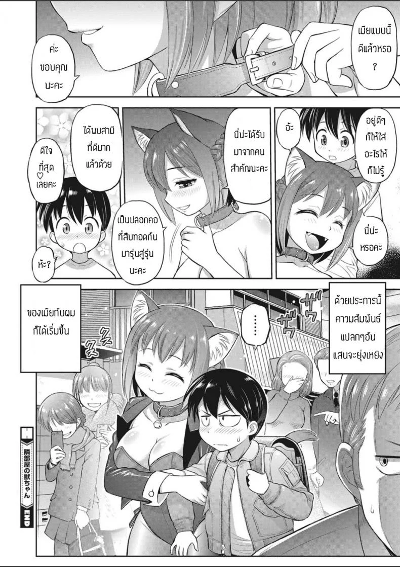 สาวหูสัตว์นี่มันดีจริงๆ [Ebifly] Tonari heya no kemono-chan หน้า 22