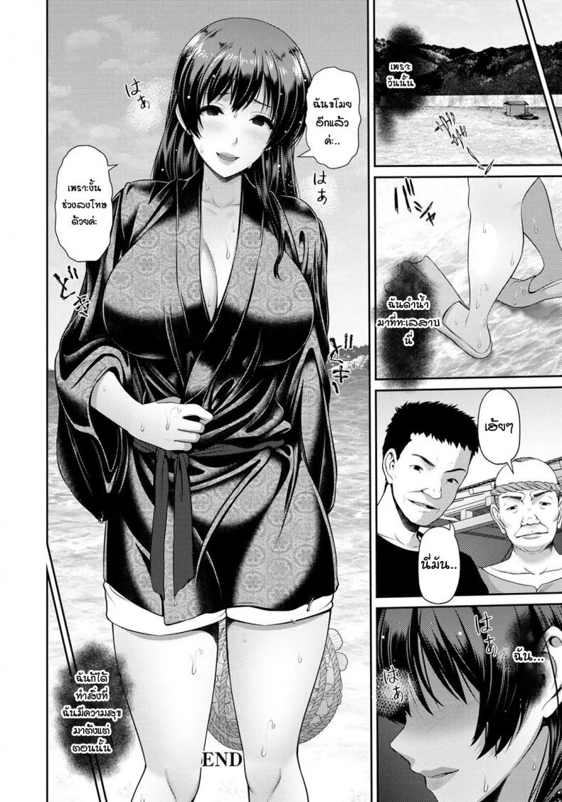 คลื่นซัดนำพาความรู้สึกที่แท้จริง [Toba Yuga] Kurui Jio หน้า 20