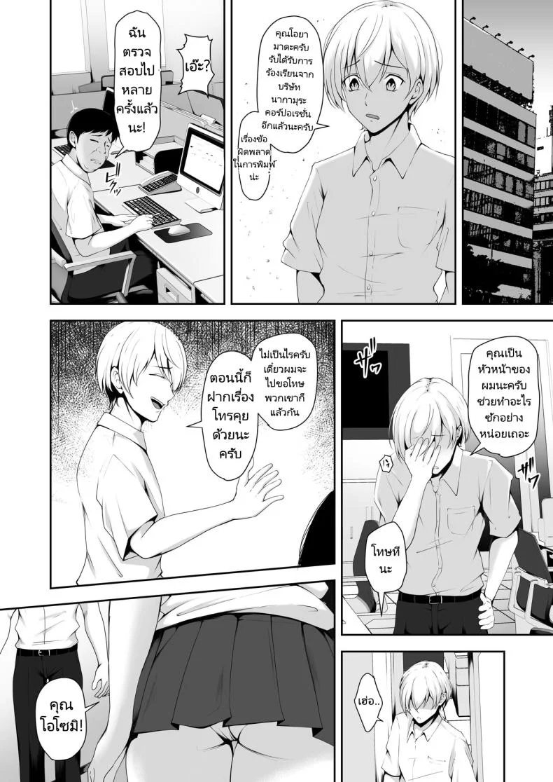 ผมใช้ลูกสาวของหัวหน้าร่วมกัน (Kuware)Share Manko Joushi no Musume ga Ochiru made หน้า 4