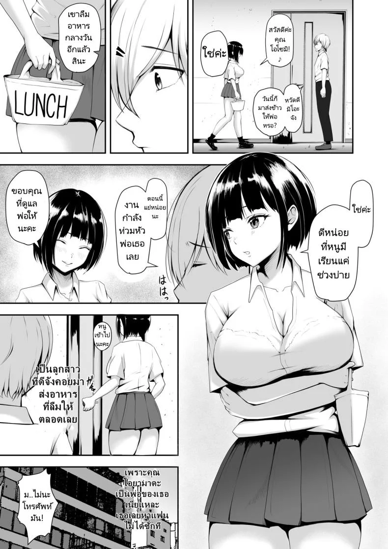 ผมใช้ลูกสาวของหัวหน้าร่วมกัน (Kuware)Share Manko Joushi no Musume ga Ochiru made หน้า 5