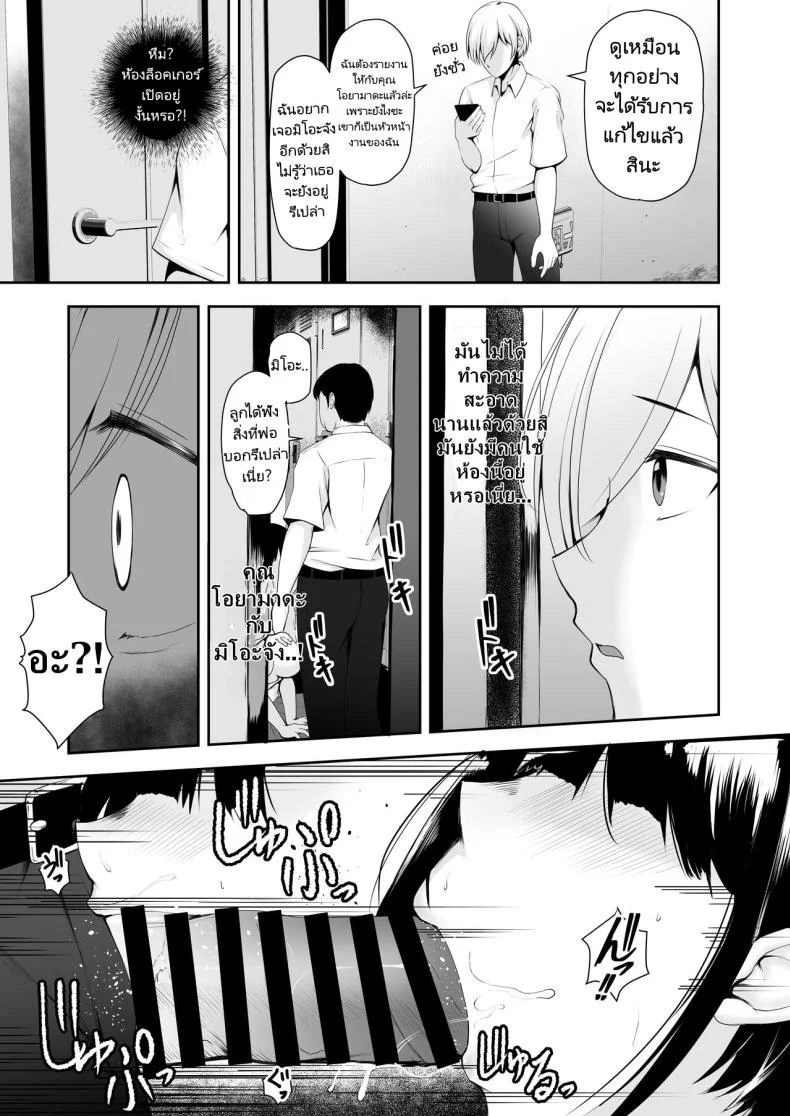 ผมใช้ลูกสาวของหัวหน้าร่วมกัน (Kuware)Share Manko Joushi no Musume ga Ochiru made หน้า 6