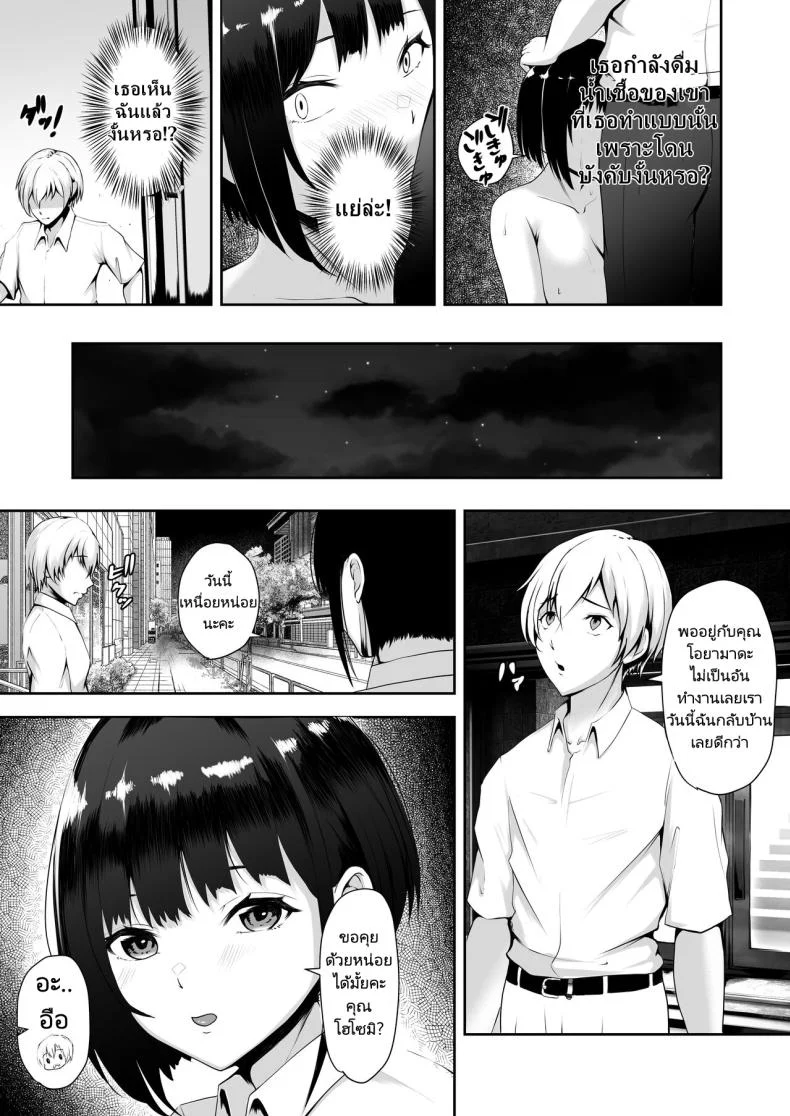 ผมใช้ลูกสาวของหัวหน้าร่วมกัน (Kuware)Share Manko Joushi no Musume ga Ochiru made หน้า 9