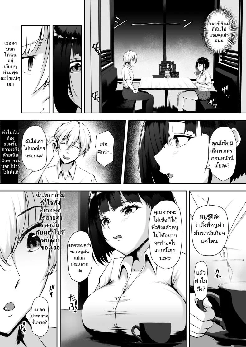 ผมใช้ลูกสาวของหัวหน้าร่วมกัน (Kuware)Share Manko Joushi no Musume ga Ochiru made หน้า 10