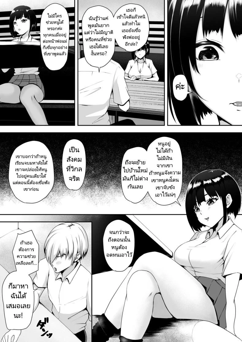 ผมใช้ลูกสาวของหัวหน้าร่วมกัน (Kuware)Share Manko Joushi no Musume ga Ochiru made หน้า 13
