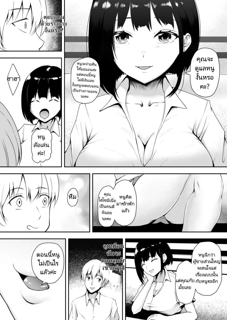 ผมใช้ลูกสาวของหัวหน้าร่วมกัน (Kuware)Share Manko Joushi no Musume ga Ochiru made หน้า 14