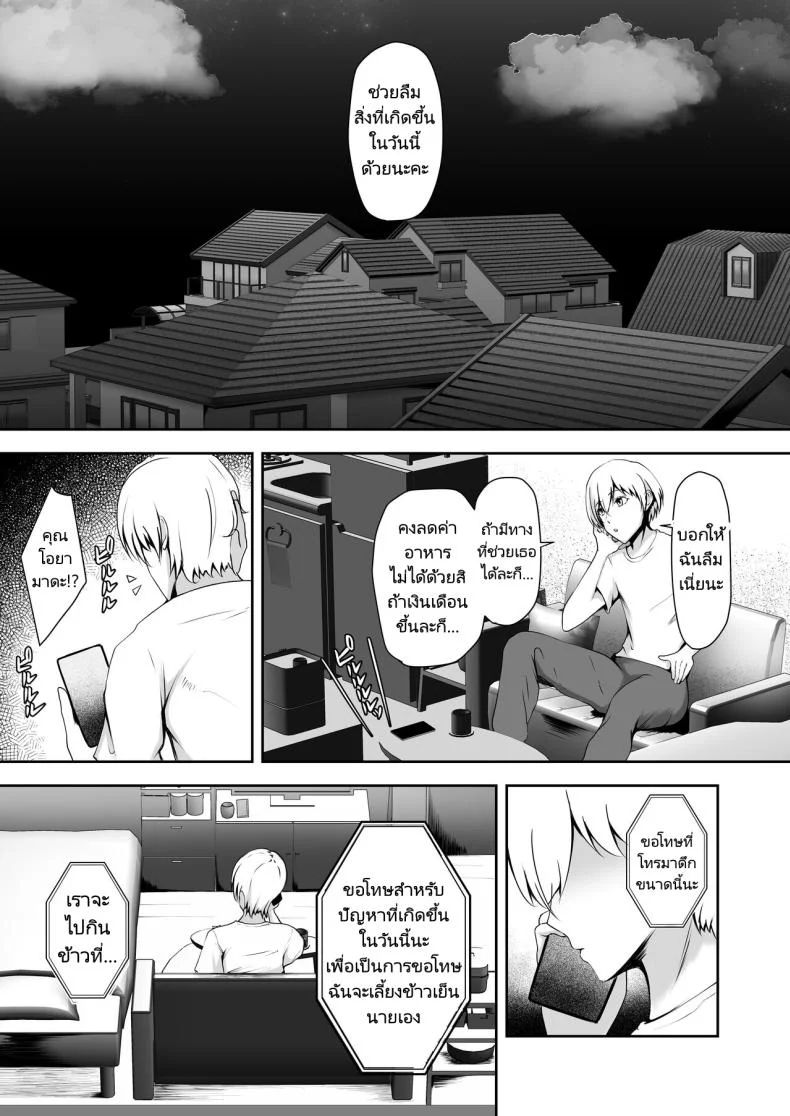 ผมใช้ลูกสาวของหัวหน้าร่วมกัน (Kuware)Share Manko Joushi no Musume ga Ochiru made หน้า 15
