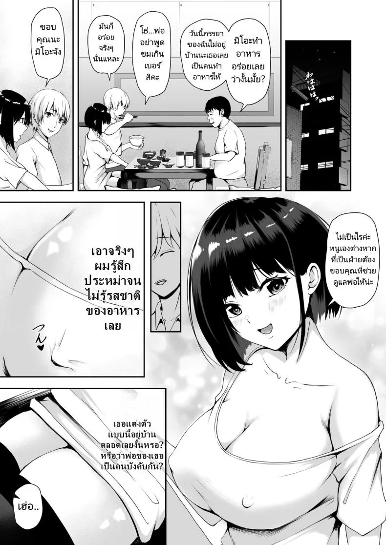 ผมใช้ลูกสาวของหัวหน้าร่วมกัน (Kuware)Share Manko Joushi no Musume ga Ochiru made หน้า 16