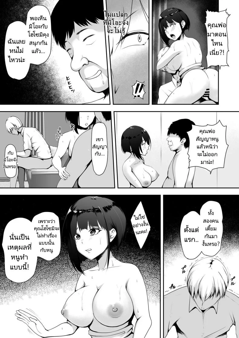 ผมใช้ลูกสาวของหัวหน้าร่วมกัน (Kuware)Share Manko Joushi no Musume ga Ochiru made หน้า 27