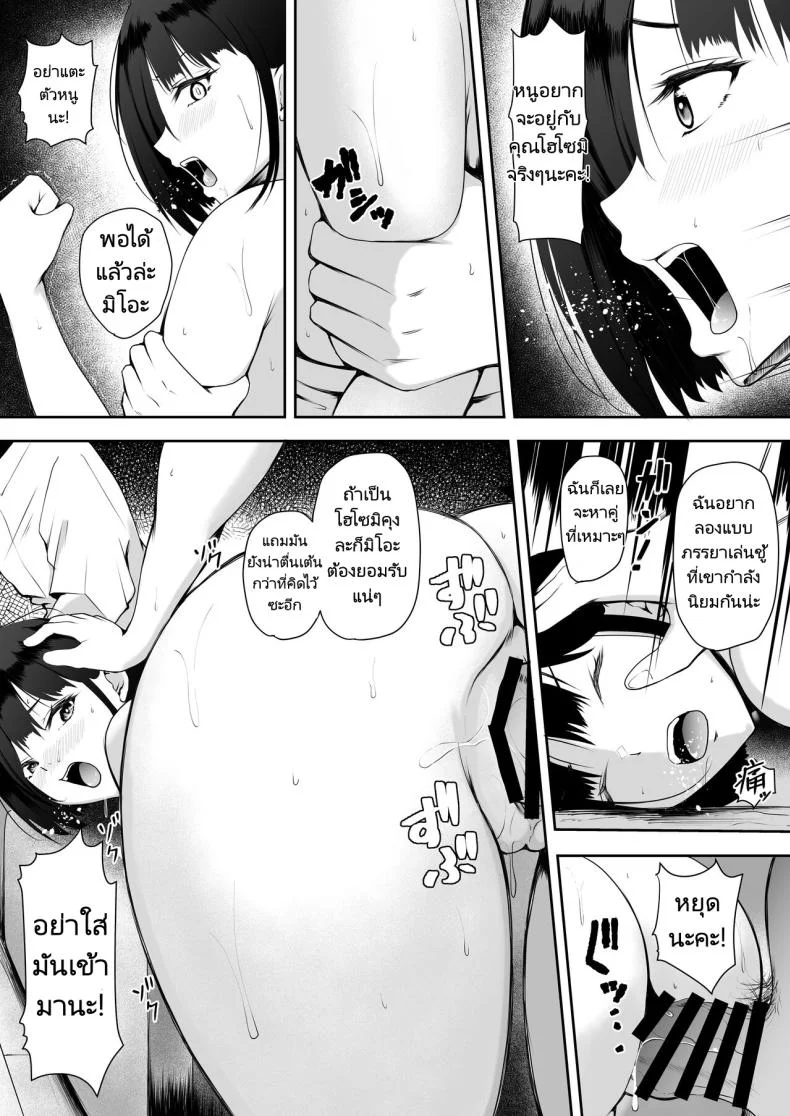 ผมใช้ลูกสาวของหัวหน้าร่วมกัน (Kuware)Share Manko Joushi no Musume ga Ochiru made หน้า 28