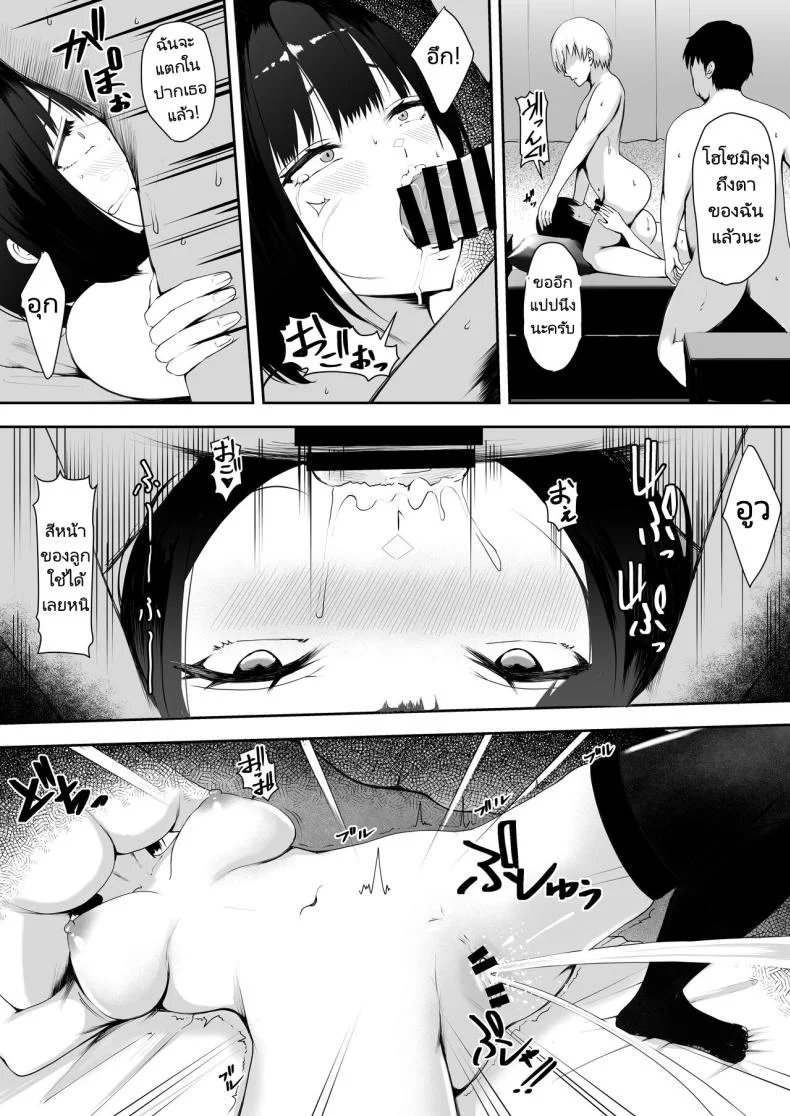 ผมใช้ลูกสาวของหัวหน้าร่วมกัน (Kuware)Share Manko Joushi no Musume ga Ochiru made หน้า 35