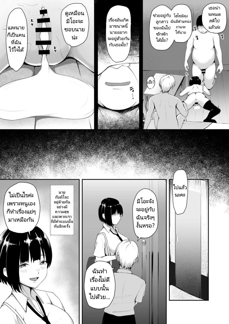 ผมใช้ลูกสาวของหัวหน้าร่วมกัน (Kuware)Share Manko Joushi no Musume ga Ochiru made หน้า 43