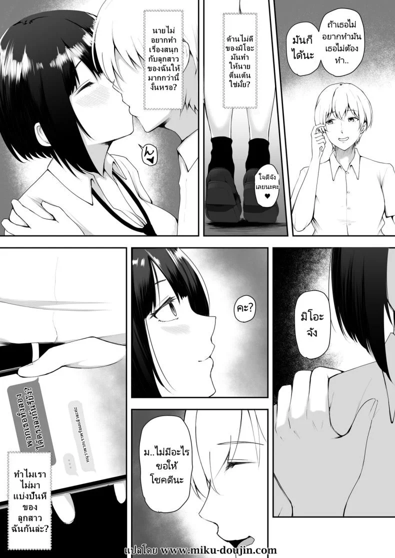 ผมใช้ลูกสาวของหัวหน้าร่วมกัน (Kuware)Share Manko Joushi no Musume ga Ochiru made หน้า 44