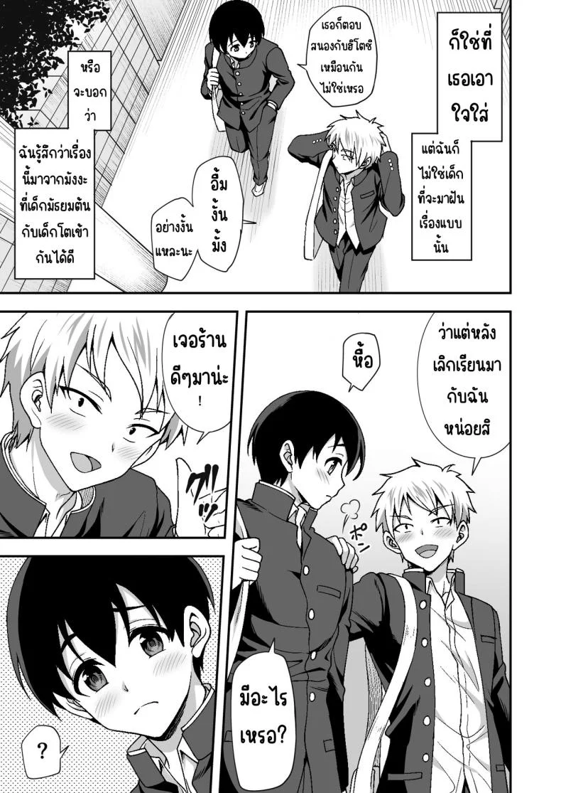ผู้ดูแลดูแลดีเกินไป [Doushoku (Yohsyu)] Geshukusaki no JK Ryoubo ga _Mama_ Sugiru ~Onee-san to Amaama Ecchi~ หน้า 5