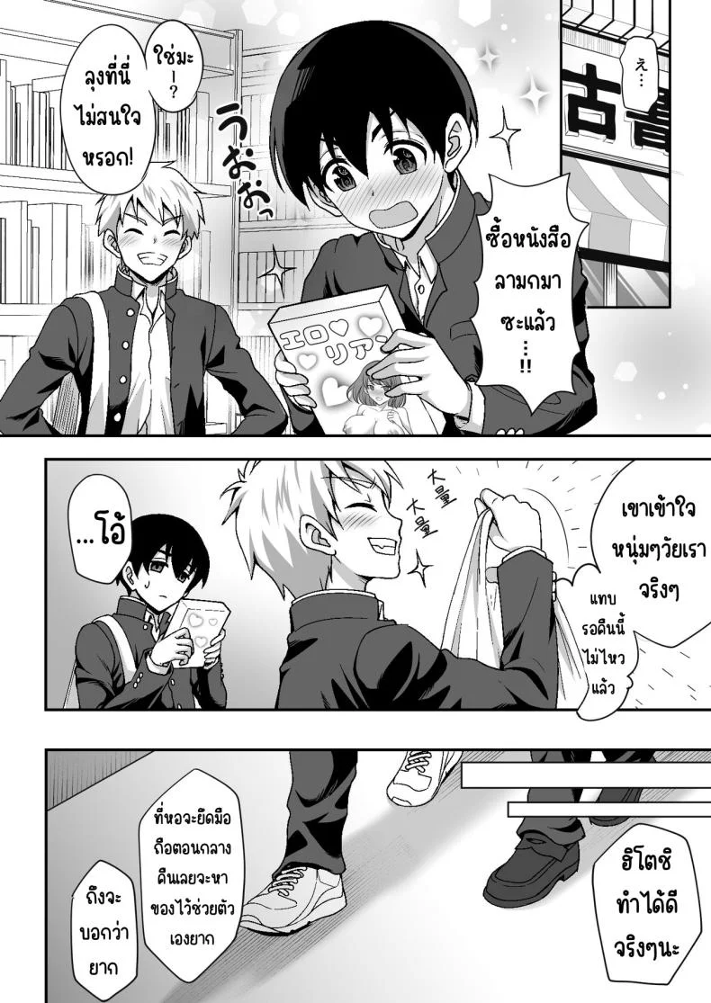 ผู้ดูแลดูแลดีเกินไป [Doushoku (Yohsyu)] Geshukusaki no JK Ryoubo ga _Mama_ Sugiru ~Onee-san to Amaama Ecchi~ หน้า 6