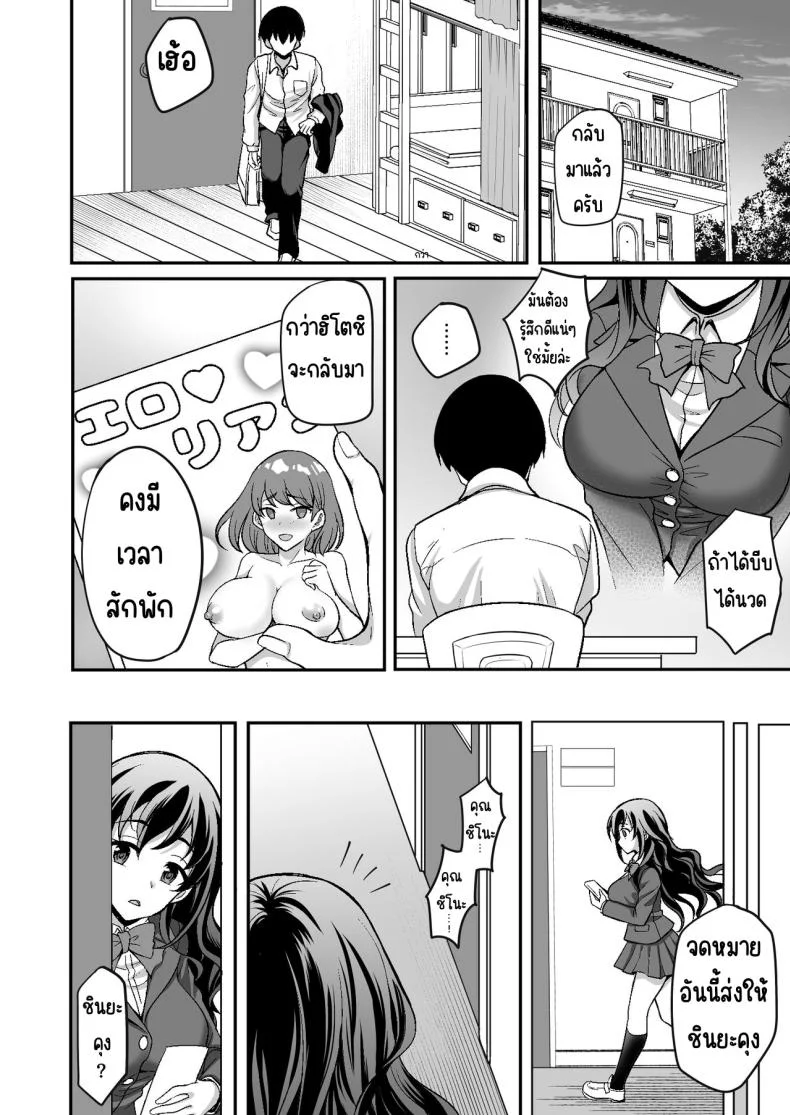 ผู้ดูแลดูแลดีเกินไป [Doushoku (Yohsyu)] Geshukusaki no JK Ryoubo ga _Mama_ Sugiru ~Onee-san to Amaama Ecchi~ หน้า 8