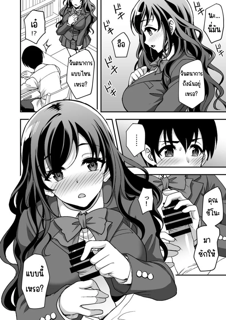 ผู้ดูแลดูแลดีเกินไป [Doushoku (Yohsyu)] Geshukusaki no JK Ryoubo ga _Mama_ Sugiru ~Onee-san to Amaama Ecchi~ หน้า 10