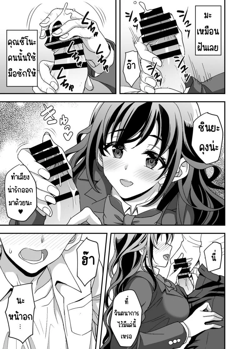 ผู้ดูแลดูแลดีเกินไป [Doushoku (Yohsyu)] Geshukusaki no JK Ryoubo ga _Mama_ Sugiru ~Onee-san to Amaama Ecchi~ หน้า 11
