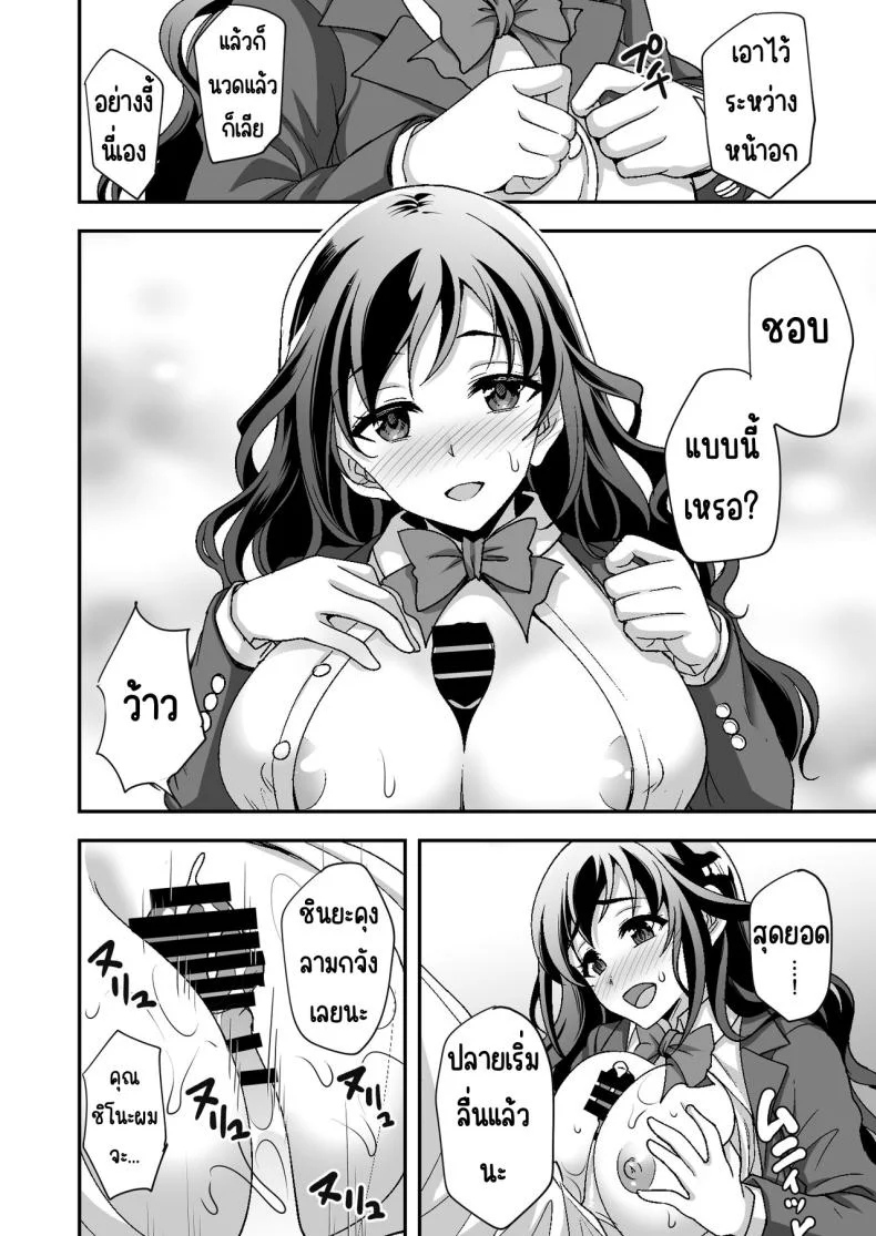 ผู้ดูแลดูแลดีเกินไป [Doushoku (Yohsyu)] Geshukusaki no JK Ryoubo ga _Mama_ Sugiru ~Onee-san to Amaama Ecchi~ หน้า 12