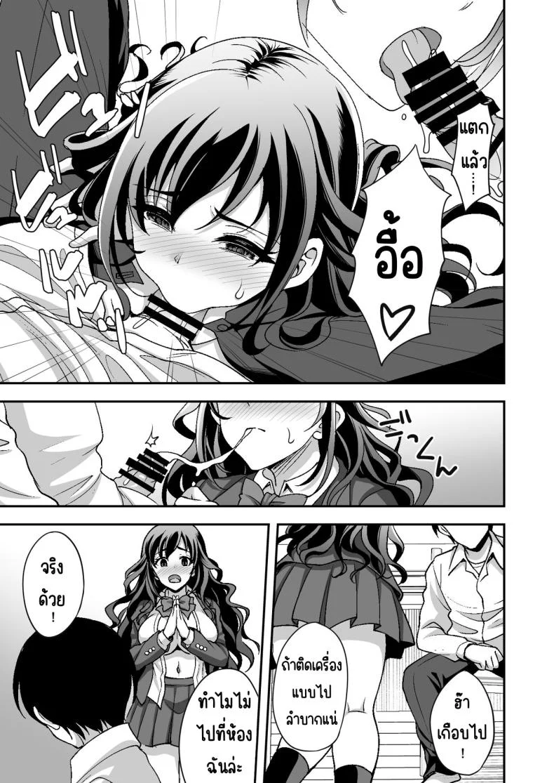 ผู้ดูแลดูแลดีเกินไป [Doushoku (Yohsyu)] Geshukusaki no JK Ryoubo ga _Mama_ Sugiru ~Onee-san to Amaama Ecchi~ หน้า 13