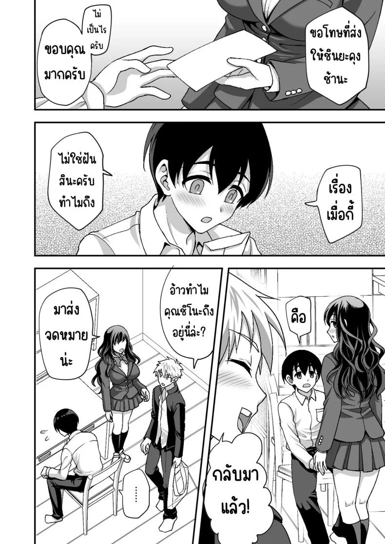 ผู้ดูแลดูแลดีเกินไป [Doushoku (Yohsyu)] Geshukusaki no JK Ryoubo ga _Mama_ Sugiru ~Onee-san to Amaama Ecchi~ หน้า 14