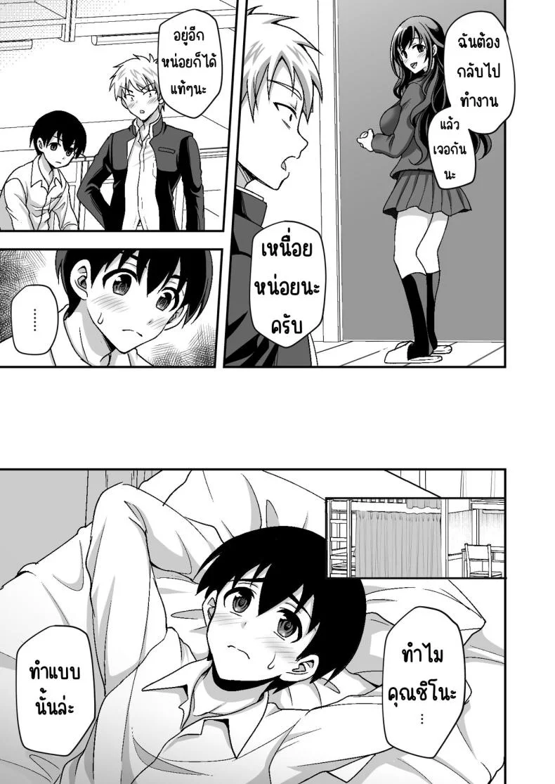 ผู้ดูแลดูแลดีเกินไป [Doushoku (Yohsyu)] Geshukusaki no JK Ryoubo ga _Mama_ Sugiru ~Onee-san to Amaama Ecchi~ หน้า 15