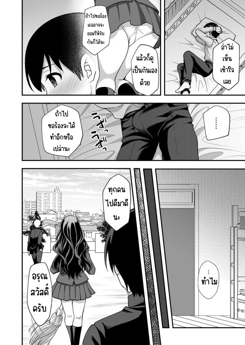 ผู้ดูแลดูแลดีเกินไป [Doushoku (Yohsyu)] Geshukusaki no JK Ryoubo ga _Mama_ Sugiru ~Onee-san to Amaama Ecchi~ หน้า 16