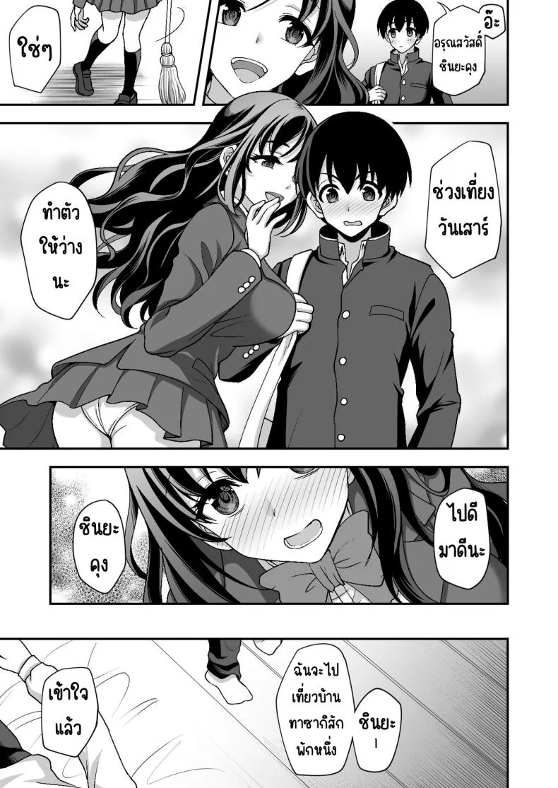 ผู้ดูแลดูแลดีเกินไป [Doushoku (Yohsyu)] Geshukusaki no JK Ryoubo ga _Mama_ Sugiru ~Onee-san to Amaama Ecchi~ หน้า 17