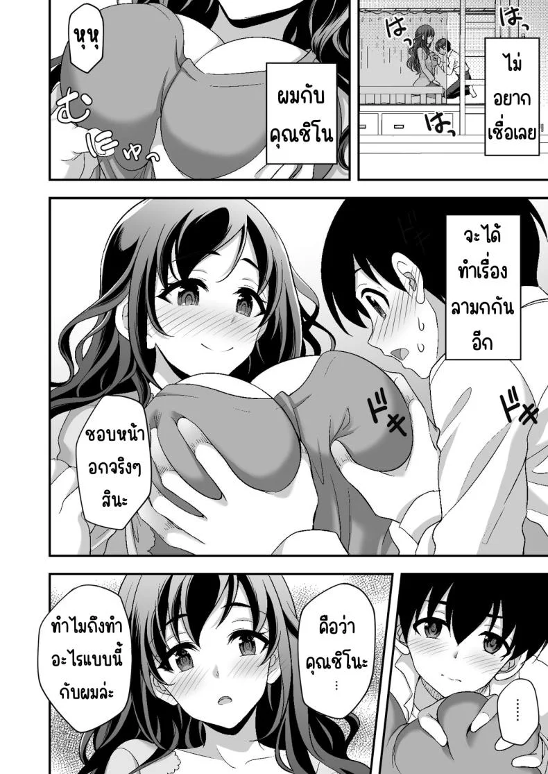 ผู้ดูแลดูแลดีเกินไป [Doushoku (Yohsyu)] Geshukusaki no JK Ryoubo ga _Mama_ Sugiru ~Onee-san to Amaama Ecchi~ หน้า 20
