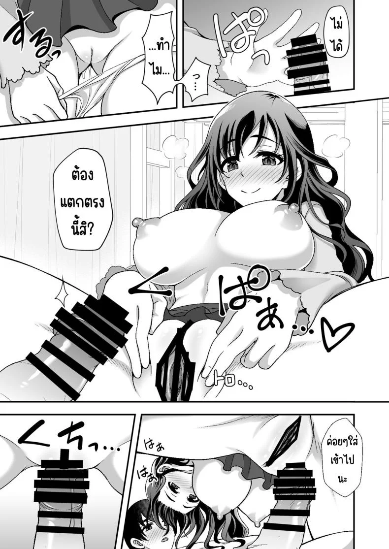 ผู้ดูแลดูแลดีเกินไป [Doushoku (Yohsyu)] Geshukusaki no JK Ryoubo ga _Mama_ Sugiru ~Onee-san to Amaama Ecchi~ หน้า 23