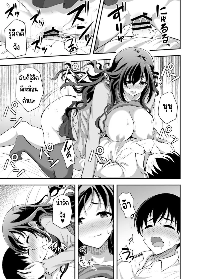 ผู้ดูแลดูแลดีเกินไป [Doushoku (Yohsyu)] Geshukusaki no JK Ryoubo ga _Mama_ Sugiru ~Onee-san to Amaama Ecchi~ หน้า 25