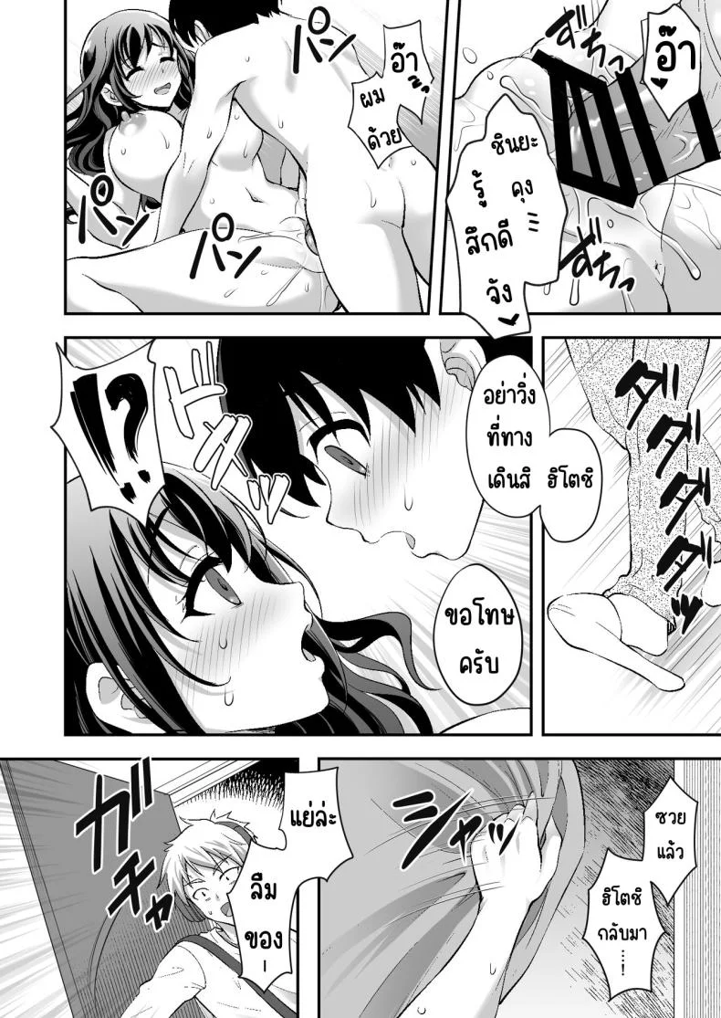 ผู้ดูแลดูแลดีเกินไป [Doushoku (Yohsyu)] Geshukusaki no JK Ryoubo ga _Mama_ Sugiru ~Onee-san to Amaama Ecchi~ หน้า 28