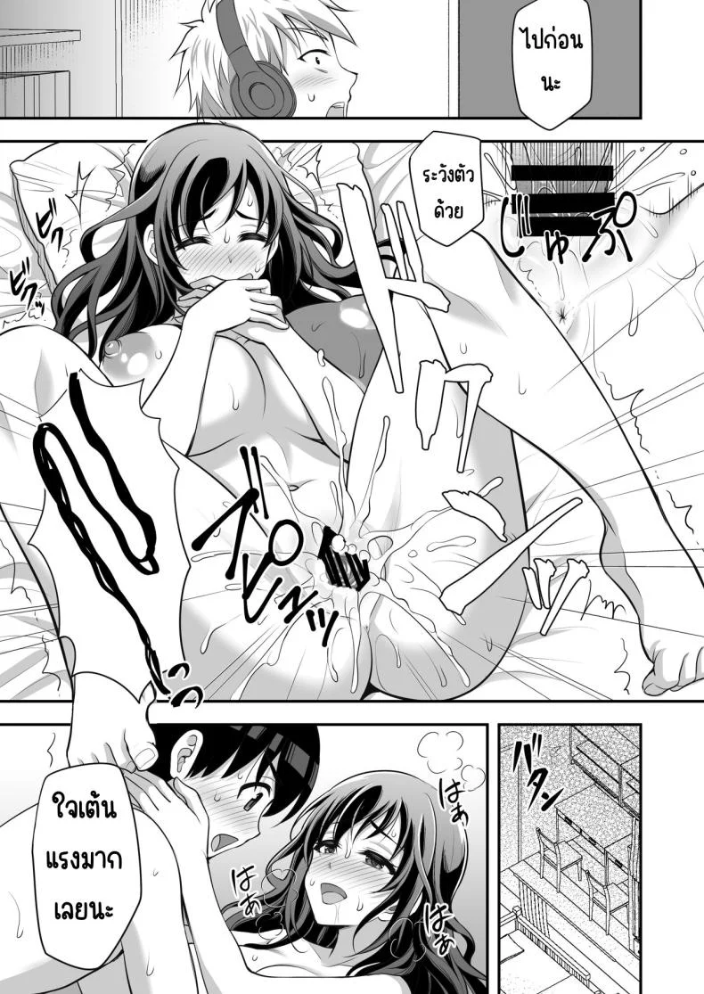 ผู้ดูแลดูแลดีเกินไป [Doushoku (Yohsyu)] Geshukusaki no JK Ryoubo ga _Mama_ Sugiru ~Onee-san to Amaama Ecchi~ หน้า 31