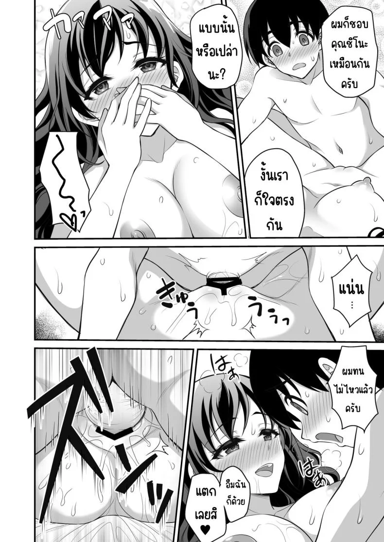 ผู้ดูแลดูแลดีเกินไป [Doushoku (Yohsyu)] Geshukusaki no JK Ryoubo ga _Mama_ Sugiru ~Onee-san to Amaama Ecchi~ หน้า 34