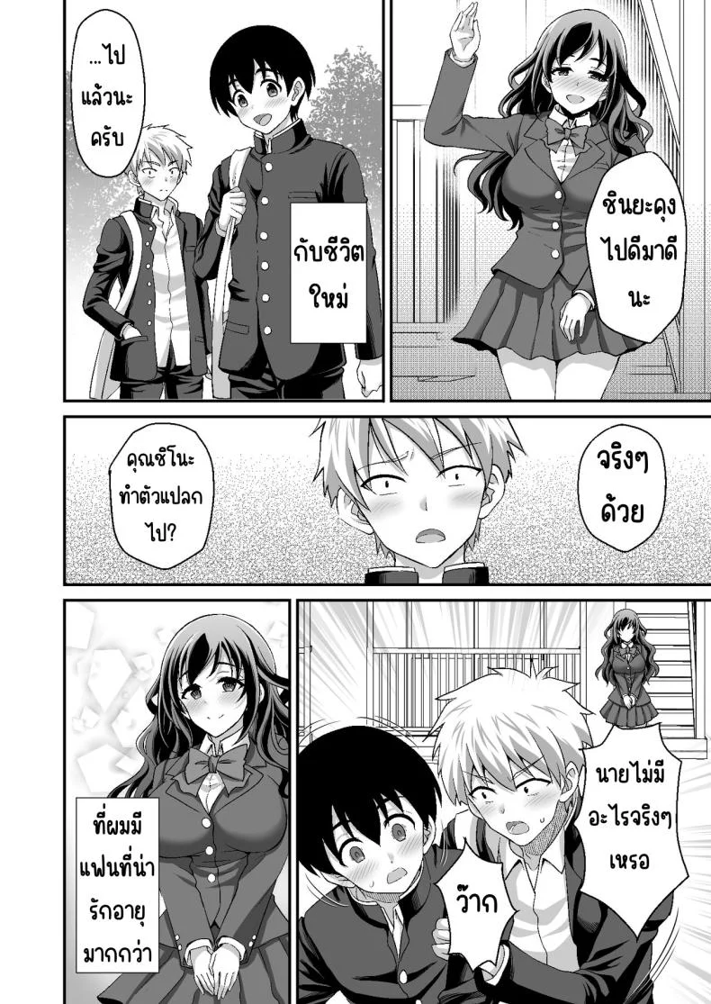 ผู้ดูแลดูแลดีเกินไป [Doushoku (Yohsyu)] Geshukusaki no JK Ryoubo ga _Mama_ Sugiru ~Onee-san to Amaama Ecchi~ หน้า 38