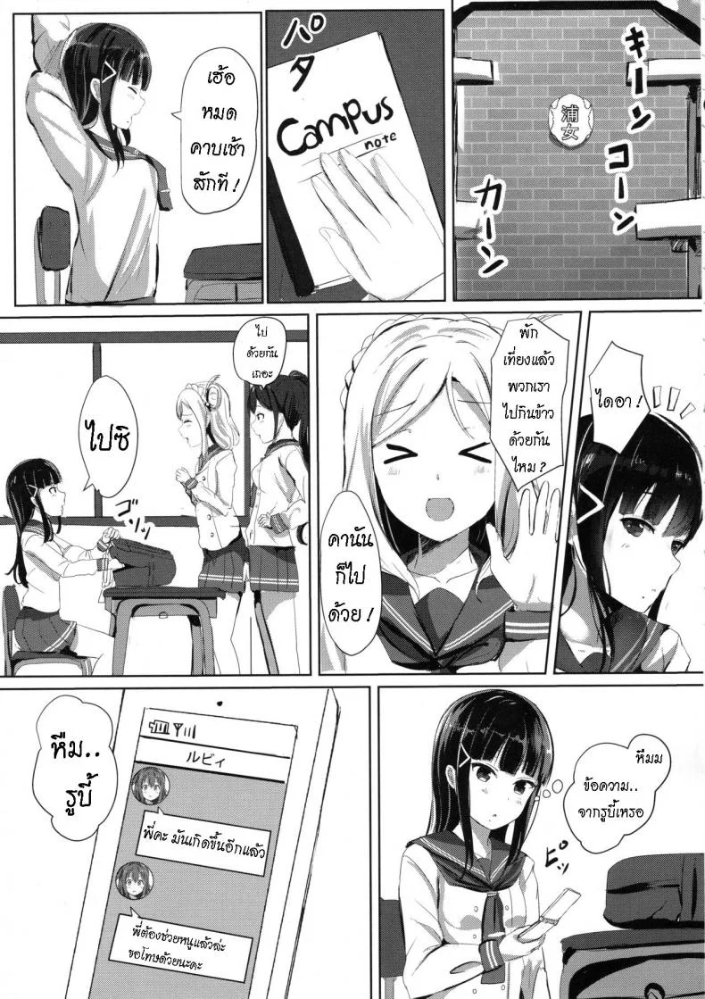 ช่วยรักษาโรคให้น้องสาว (โรคเงี่ยน) [Moreriikusu (More)] Kurosawa-san-chi no Houseki Shimai (Love Live! Sunshine!!) หน้า 4