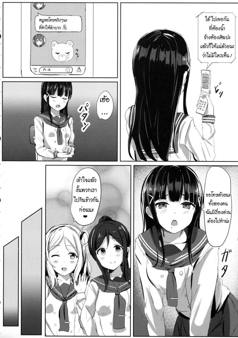 ช่วยรักษาโรคให้น้องสาว (โรคเงี่ยน) [Moreriikusu (More)] Kurosawa-san-chi no Houseki Shimai (Love Live! Sunshine!!) หน้า 5