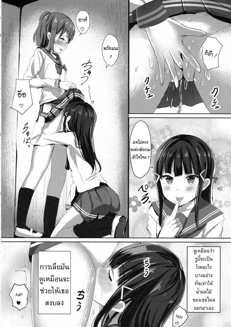 ช่วยรักษาโรคให้น้องสาว (โรคเงี่ยน) [Moreriikusu (More)] Kurosawa-san-chi no Houseki Shimai (Love Live! Sunshine!!) หน้า 7