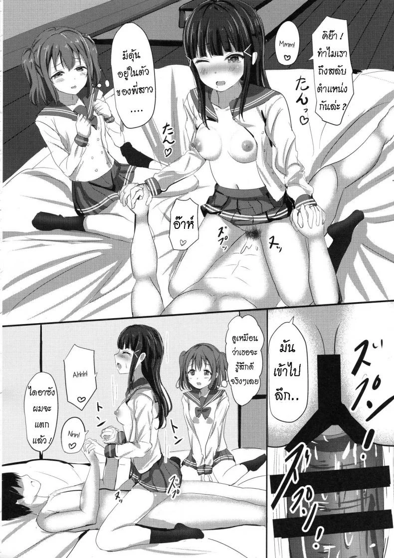 ช่วยรักษาโรคให้น้องสาว (โรคเงี่ยน) [Moreriikusu (More)] Kurosawa-san-chi no Houseki Shimai (Love Live! Sunshine!!) หน้า 15