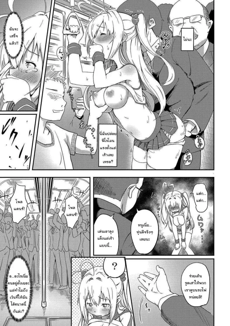 ก็แค่อยากใช้ชีวิตปกติบ้าง [Oomori] Tokui Taishitsu (Bishoujo Maniacs) หน้า 5