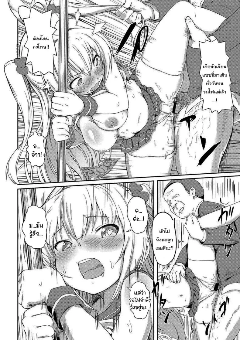 ก็แค่อยากใช้ชีวิตปกติบ้าง [Oomori] Tokui Taishitsu (Bishoujo Maniacs) หน้า 8