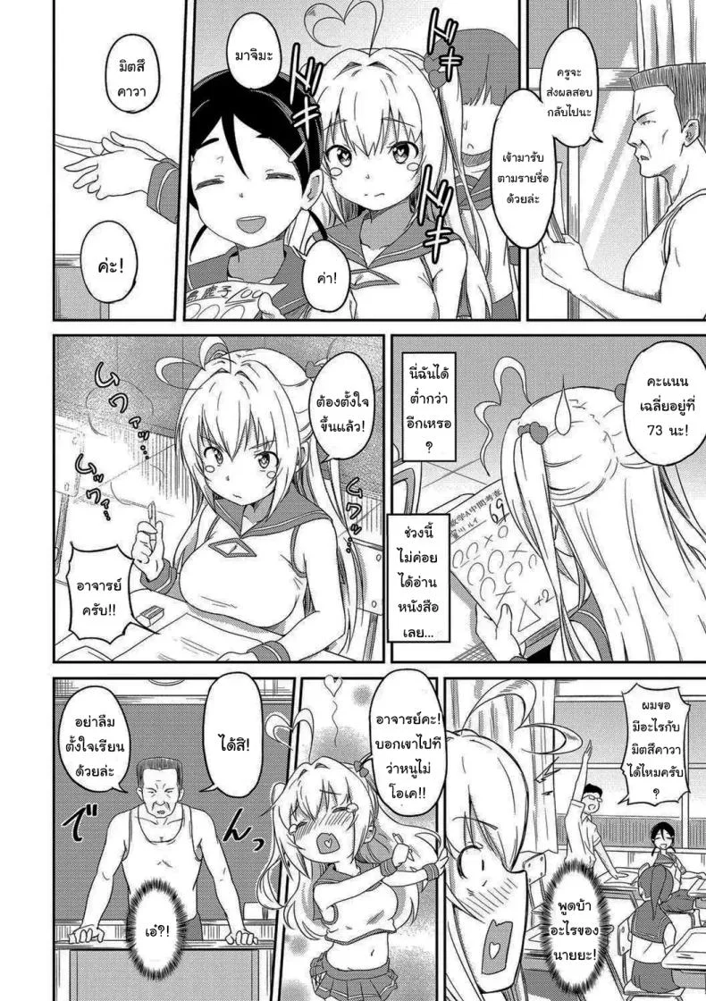 ก็แค่อยากใช้ชีวิตปกติบ้าง [Oomori] Tokui Taishitsu (Bishoujo Maniacs) หน้า 12