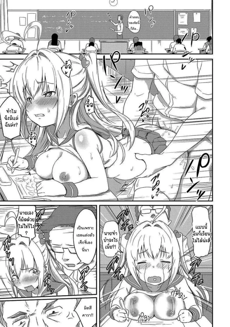 ก็แค่อยากใช้ชีวิตปกติบ้าง [Oomori] Tokui Taishitsu (Bishoujo Maniacs) หน้า 13