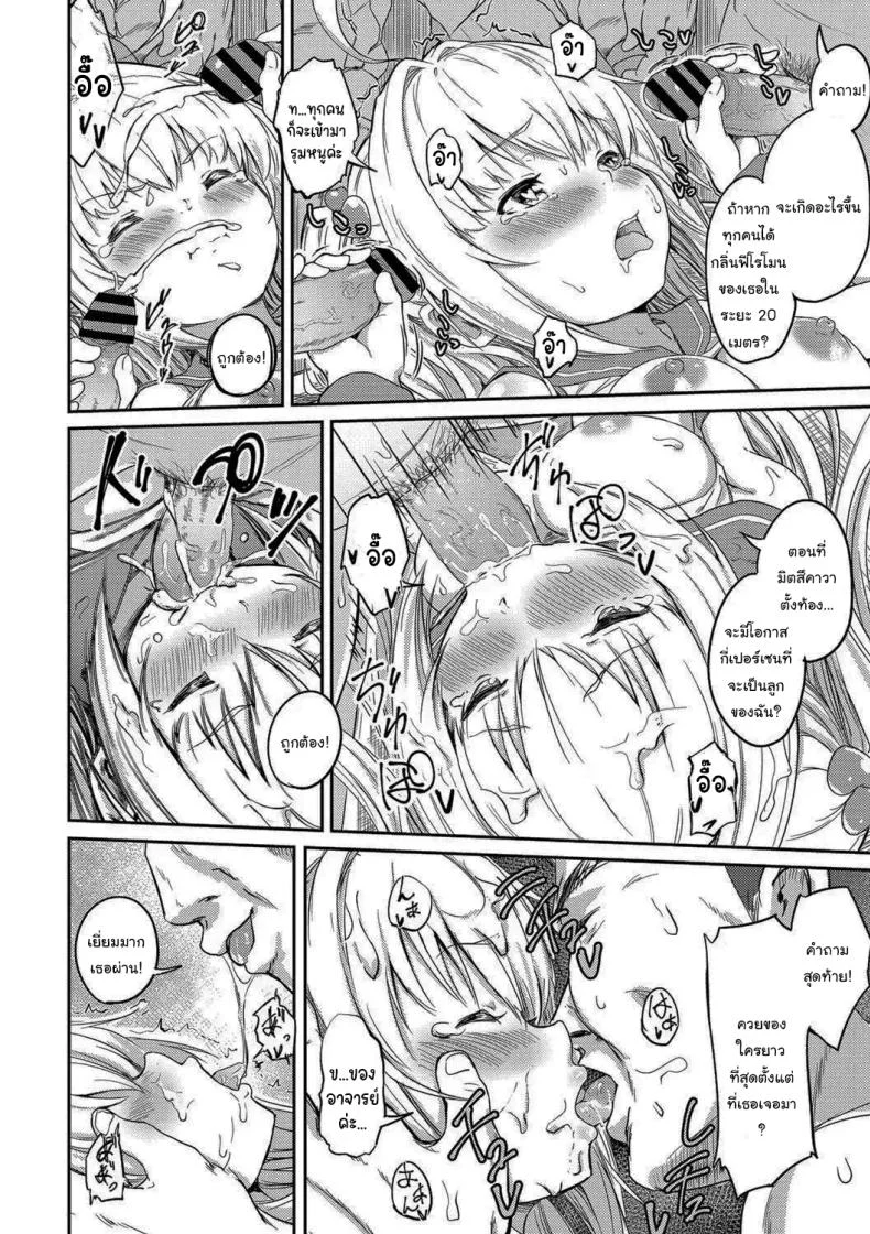 ก็แค่อยากใช้ชีวิตปกติบ้าง [Oomori] Tokui Taishitsu (Bishoujo Maniacs) หน้า 16